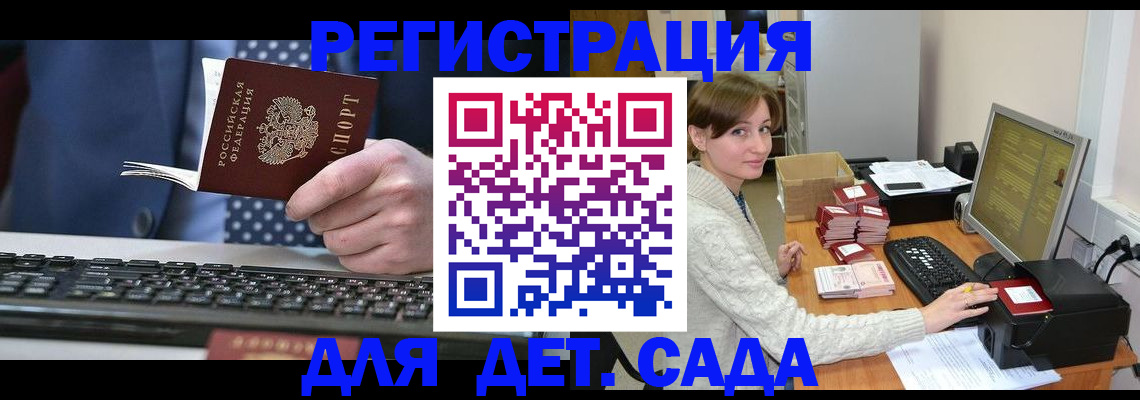 прописка регистрация в Губкине