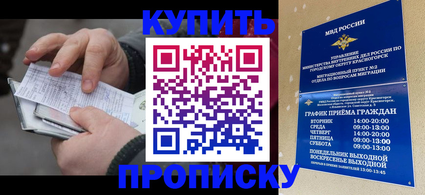 временная регистрация недорого в Губкине